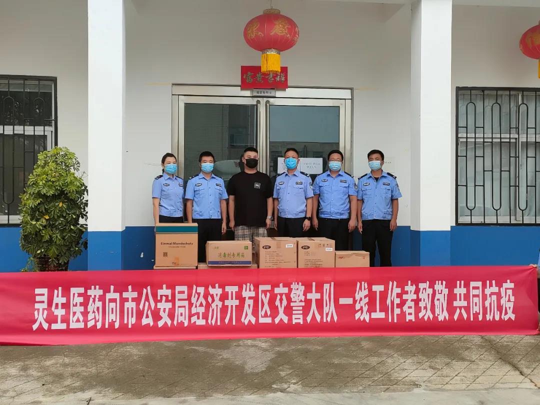 你守護(hù)人民我守護(hù)你，愛心捐贈(zèng)暖警心